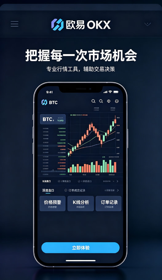 欧交易所app官网安卓平台优势